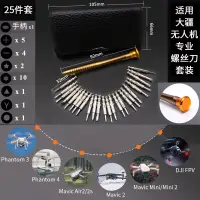 在飛比找蝦皮購物優惠-適用於DJI Mini 3 Pro/Mini 2 SE維修配