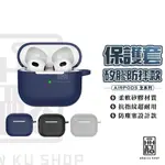 AIRPODS保護套AIRPODS3保護殼AIRPODS PRO 2蘋果耳機AIRPODS2耳機套 耳機殼 2代 3代