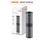 OSRAM 歐司朗 OSRAM _AIRZING 安隨行 空氣清淨機 車用 居家用 官方直營店