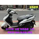 鴻安車業＊二手/中古機車 山葉  四代勁戰 125【2016年特價車/噴射/雙碟剎/原廠】分期0頭0保/當日交車