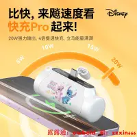 在飛比找露天拍賣優惠-行動電源迪士尼口袋膠囊充電寶迷你超薄小巧便攜式無線口紅自帶線