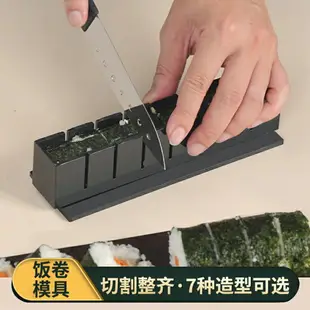 做壽司卷模具神器diy家用日式飯團懶人磨便當海苔紫菜卷包飯工具