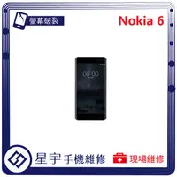 在飛比找蝦皮購物優惠-[星宇手機] 台南專業 Nokia 6 6.1 plus 螢