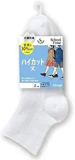 [Atsugi] CH77082 Socks, High Cut Rib Socks, School Commute, Unisex, 2 Pairs