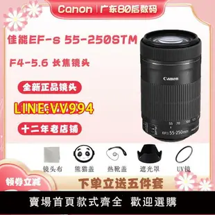 佳能 EF-S 55-250mm f/4-5.6 IS STM 單反相機遠攝長焦防抖鏡頭