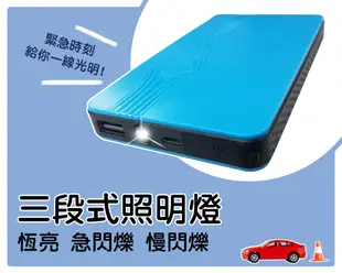 【任e行】PT-188 8000mAh 多功能汽車 救車電源 緊急啟動 行動電源 (4.8折)