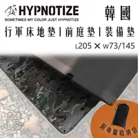 在飛比找樂天市場購物網優惠-HYPNOTIZE 韓國 行軍床專用地墊 地墊 前庭墊 裝備