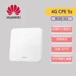 HUAWEI 華為 4G CPE 5S 路由器（B320-323）無線網路 WIFI分享器 WI-FI 分享器