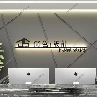 💜小白優選 公司前臺招牌背景牆logo形象牆廣告鐵藝立體發光字工作室門牌定做 超讚