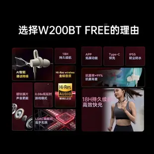 EDIFIER 漫步者 W200BT Free 頸掛式無線藍牙耳機 Hi-Res LDAC IPX55 降噪 低延遲