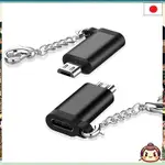 [來自日本] TYPE C轉MICRO USB轉接器  快速充電/資料傳輸/56K電阻 TYPE C轉MICRO USB