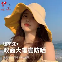 在飛比找蝦皮購物優惠-遮陽帽 女雙麵漁夫帽 大頭圍夏季防曬帽遮臉防紫外綫大帽簷太陽