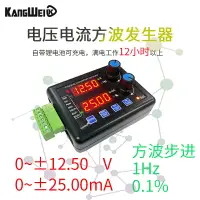 在飛比找樂天市場購物網優惠-高精度手持正負電壓0-10V電流4-20mA方波pwm信號發