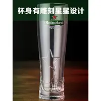 在飛比找ETMall東森購物網優惠-喜力原裝進口Heineken透明玻璃啤酒杯子星星雕刻款500