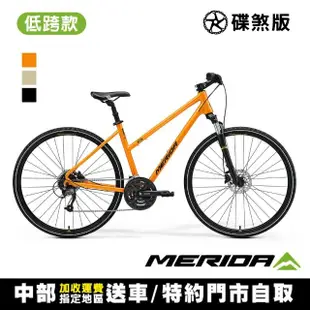 【MERIDA 美利達】克洛威CROSSWAY 40L 低跨款 城市碟煞休旅車(無附腳架/代步/運動/休閒/通勤/自行車)