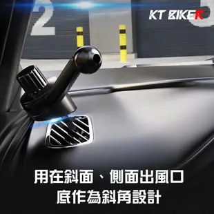 【KT BIKER】 車用手機架 零件 汽車手機架 配件 手機架夾頭 萬向手機架 萬向球17mm 磁吸手機架 出風口夾