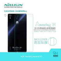 在飛比找Yahoo!奇摩拍賣優惠---庫米--NILLKIN HUAWEI Ascend P7