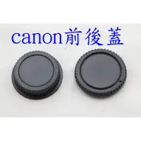 在飛比找蝦皮購物優惠-副廠 Canon 機身蓋 鏡頭後蓋 前後蓋 鏡頭後蓋 700