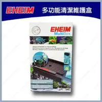 在飛比找蝦皮購物優惠-多彩雲水族⛅EHEIM伊罕《多功能清潔 維護盒》水草整理箱、