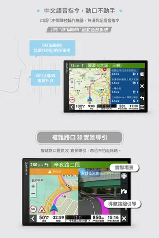 Garmin DriveSmart 76 6.95吋GPS衛星導航機 多功能 WIFI (10折)