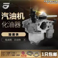 在飛比找露天拍賣優惠-汽油機抽水機水泵小型耕耘機動力配件152/168/170/1