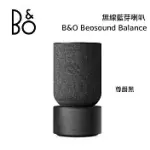 【限時快閃】B&O BEOSOUND BALANCE 無線藍芽音響 北歐極簡設計 2年保固 台灣公司貨 B&O BALANCE 尊爵黑