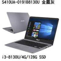 在飛比找蝦皮購物優惠-~熊俗3C~ ASUS 華碩 S410UA-0191B813