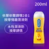 Durex杜蕾斯 依蘭調情2合1按摩情趣潤滑劑（200ml）