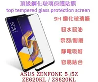 在飛比找Yahoo!奇摩拍賣優惠-ASUS ZenFone 5 / 5Z ZE620KL ZS