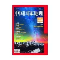 在飛比找淘寶網優惠-四川甘孜州特刊 中國國家地理雜誌2022年增刊 旗艦店直營