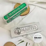 義大利 MARVIS薄荷牙膏  愛瑪仕牙膏 薄荷 亮白 加強薄荷 【挑挑香水】