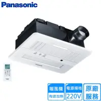 在飛比找momo購物網優惠-【Panasonic 國際牌】FV40BE4W陶瓷加熱 浴室