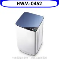 在飛比找HOTAI購優惠-禾聯【HWM-0452】3.5公斤洗衣機(無安裝)