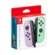 ☆電玩遊戲王☆新品現貨 Nintendo Switch Joy-Con 控制器組（淡雅紫／淡雅綠）台灣公司貨