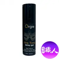 在飛比找PChome24h購物優惠-葡萄牙Orgie Xtra Time Delay Gel 活