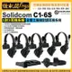 預購怪機絲 HollyLand猛瑪 Solidcom C1-6S 1對5耳機系統 全雙工無線對講系統1000英尺 公司貨