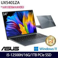 在飛比找e-Payless百利市購物中心優惠-(硬碟升級)ASUS 華碩 UX5401ZA-0043G12