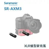 在飛比找樂天市場購物網優惠-【EC數位】Saramonic 楓笛 SR-AXM3 槍型麥