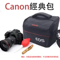 在飛比找松果購物優惠-佳能 Canon 經典相機包 一機二鏡 (5.7折)