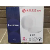 在飛比找蝦皮購物優惠-華南金控 法國樂美雅 Luminarc 2入組 白色玻璃盤 