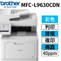 在飛比找PChome24h購物優惠-Brother MFC-L9630CDN 支援NFC列印彩色