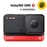 INSTA 360 ONE R 4K 廣角 運動攝影機 公司貨 送128G INSTA360 ONER 電池