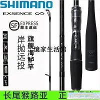 在飛比找Yahoo!奇摩拍賣優惠-〖憶家生活館〗SHIMANO禧瑪諾EXSENCE INFIN