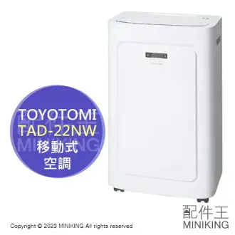 日本代購空運2021新款YUASA YMHC-15C 移動式空調冷暖氣機冷氣