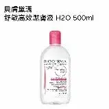 在飛比找遠傳friDay購物精選優惠-貝膚黛瑪 舒敏高效潔膚液 H2O 500ml 1入