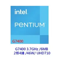 在飛比找樂天市場購物網優惠-INTEL 英特爾 G7400 2核/4緒 有內顯 CPU 