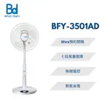 BD 冰點 14吋DC直流馬達遙控直立風扇(BFY-3501AD)