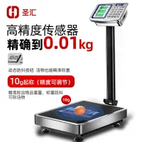 在飛比找蝦皮購物優惠-圣匯電子秤商用臺秤100kg150kg精準稱重電子稱家用小型