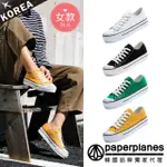 【PAPERPLANES】韓國空運來台。增高4CM厚底休閒鞋/厚底帆布鞋/帆布鞋/版型正常(7-566共4色/現+預)