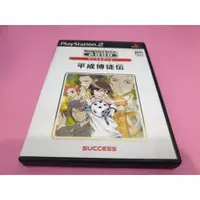 在飛比找蝦皮購物優惠-ㄇ 平 出清價 網路最便宜 SONY PS2 2手原廠遊戲片